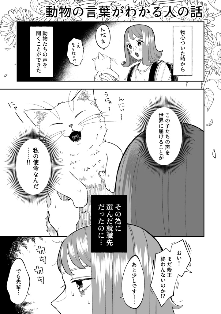 【web再録】ここは生きるに値しない