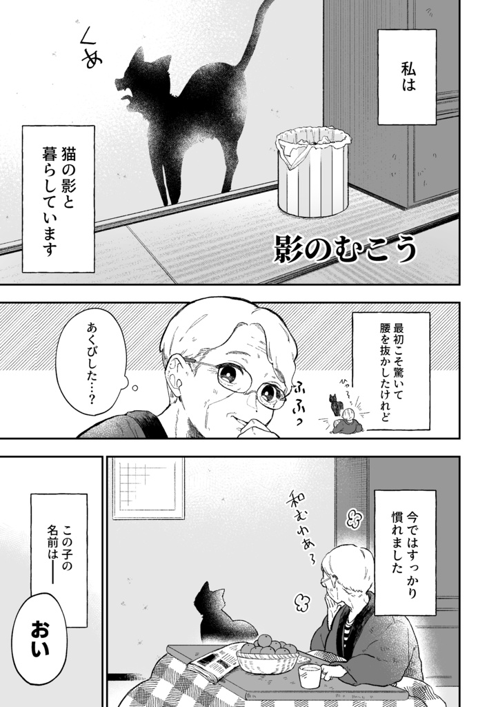 【web再録】ここは生きるに値しない
