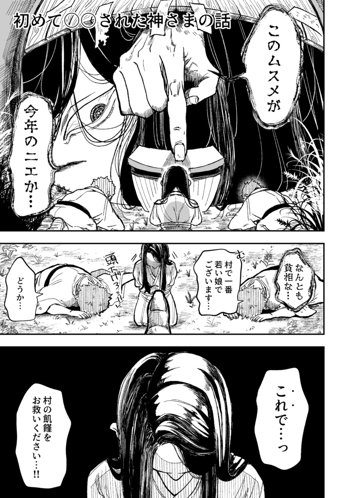 【web再録】ここは生きるに値しない