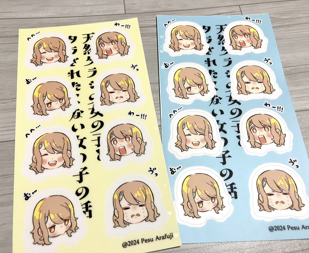 『天然タラシの女の子とタラされたくない女の子の話』 心愛表情クリアシール