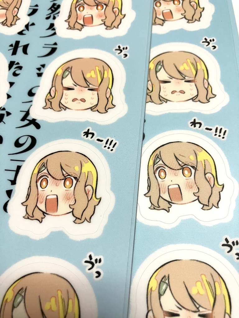 『天然タラシの女の子とタラされたくない女の子の話』 心愛表情クリアシール