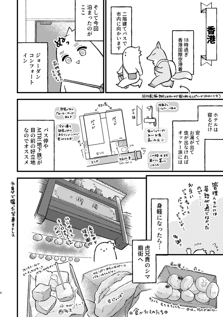 【エッセイ漫画】映画を観たので行ってきた