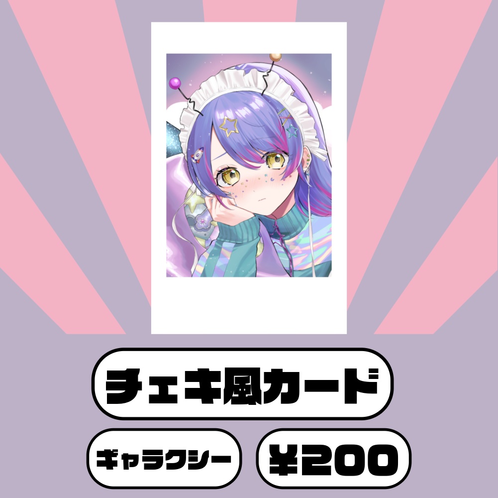 ジーニアス春田誕生日グッズ2025