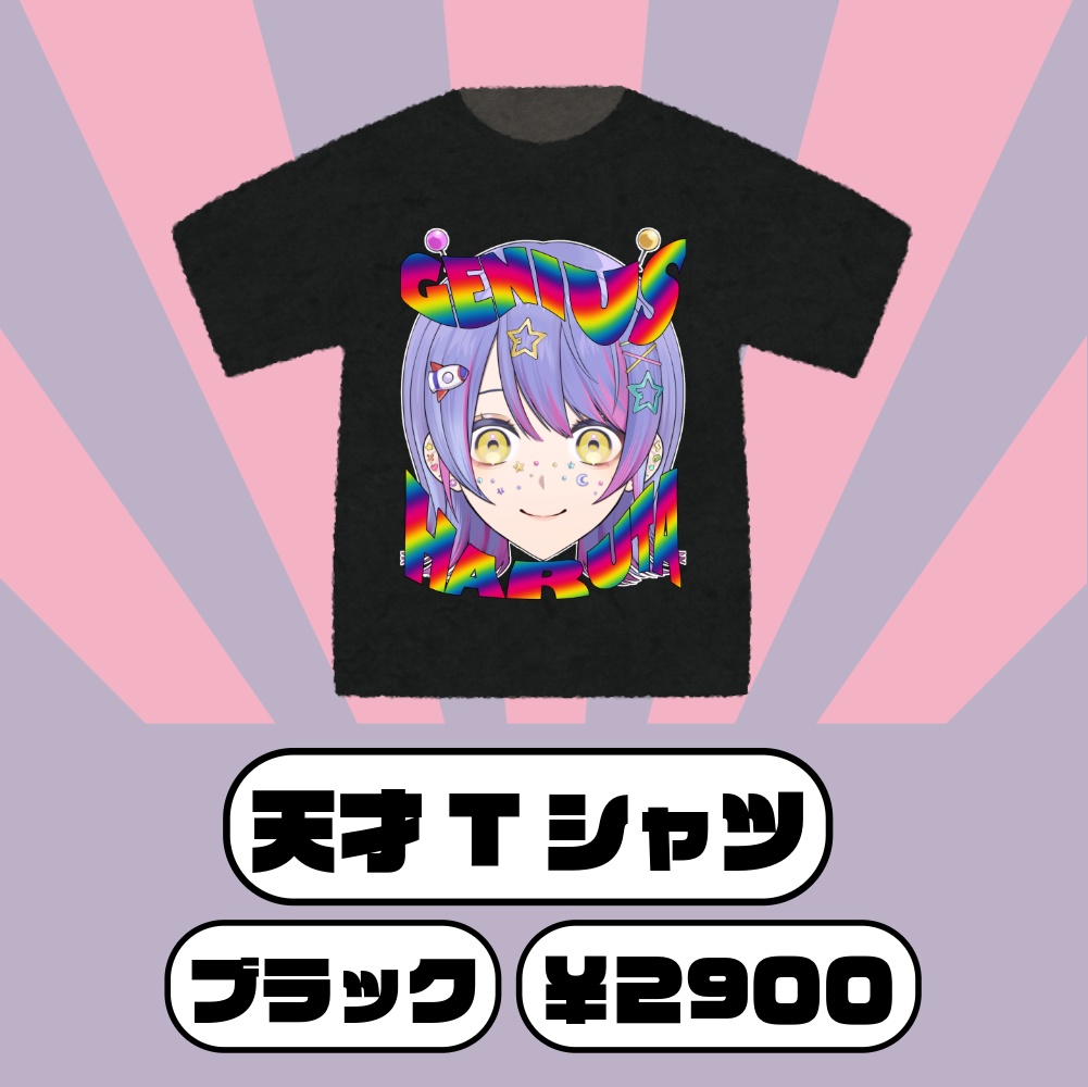 ジーニアス春田誕生日グッズ2025