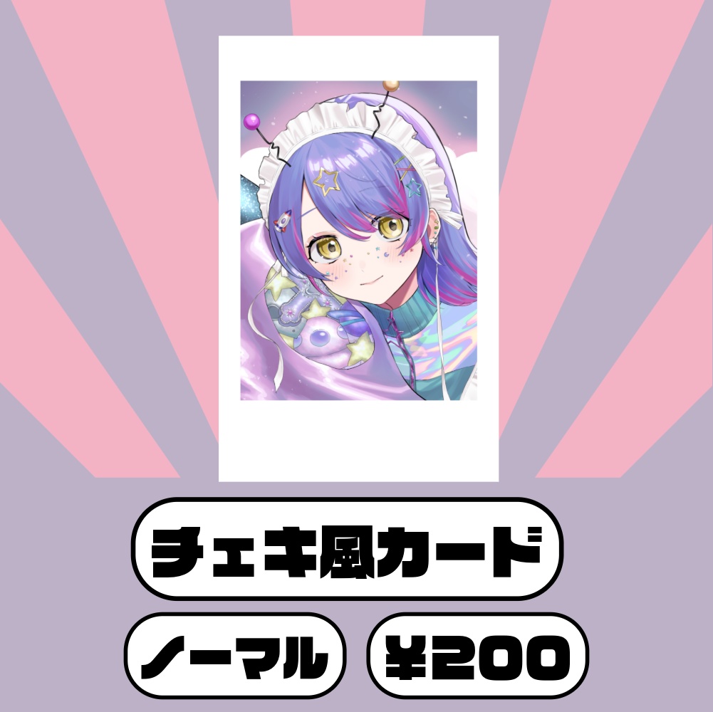 ジーニアス春田誕生日グッズ2025