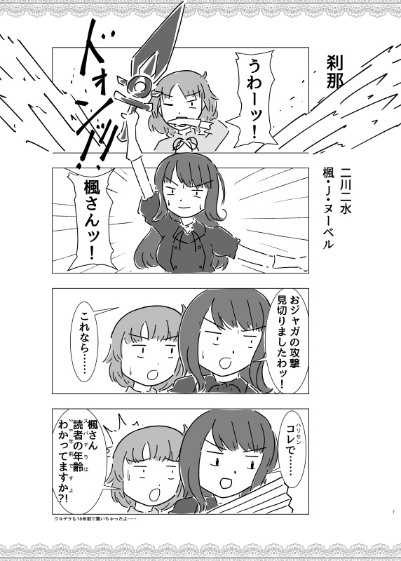 (物理書籍をお持ちの方専用)【電書版】Musical_Chairs_地獄のイス奪りゲーム