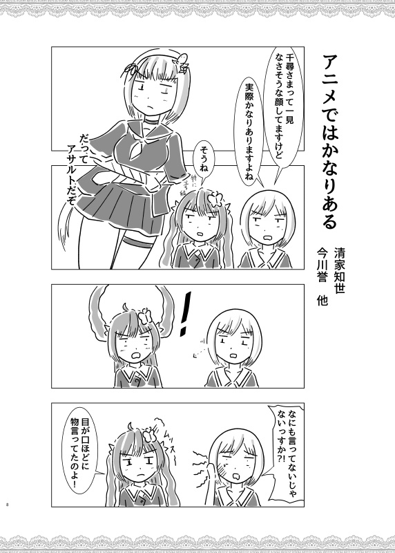 (物理書籍をお持ちの方専用)【電書版】Musical_Chairs_地獄のイス奪りゲーム