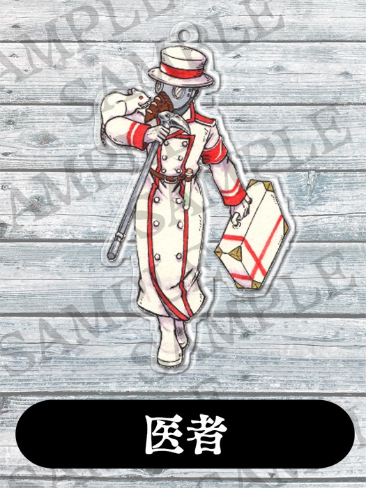 ペストマスクアクリルキーホルダー