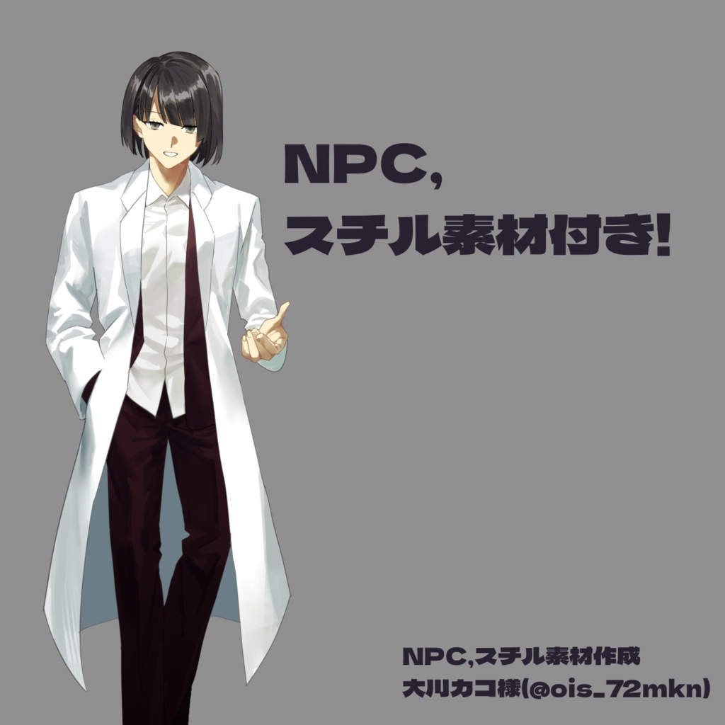 【CoCシナリオ】一欠片のハルモス SPLL:E193892