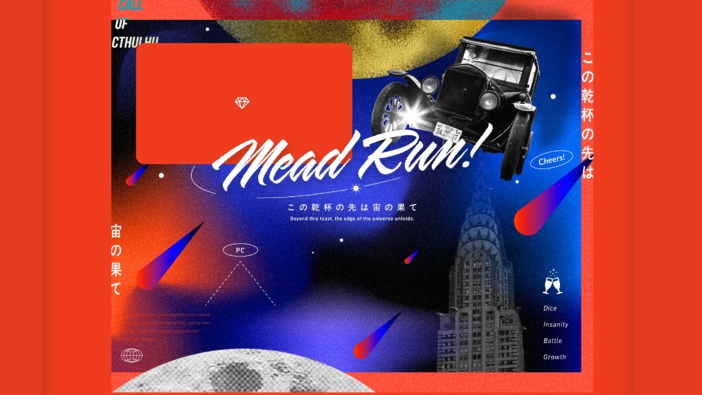 CoC 7th 「Mead Run!」SPLL:E190776