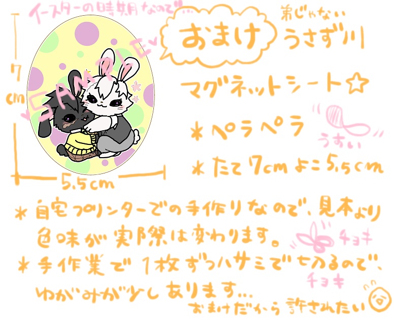 ずっと一緒に居てェんだ