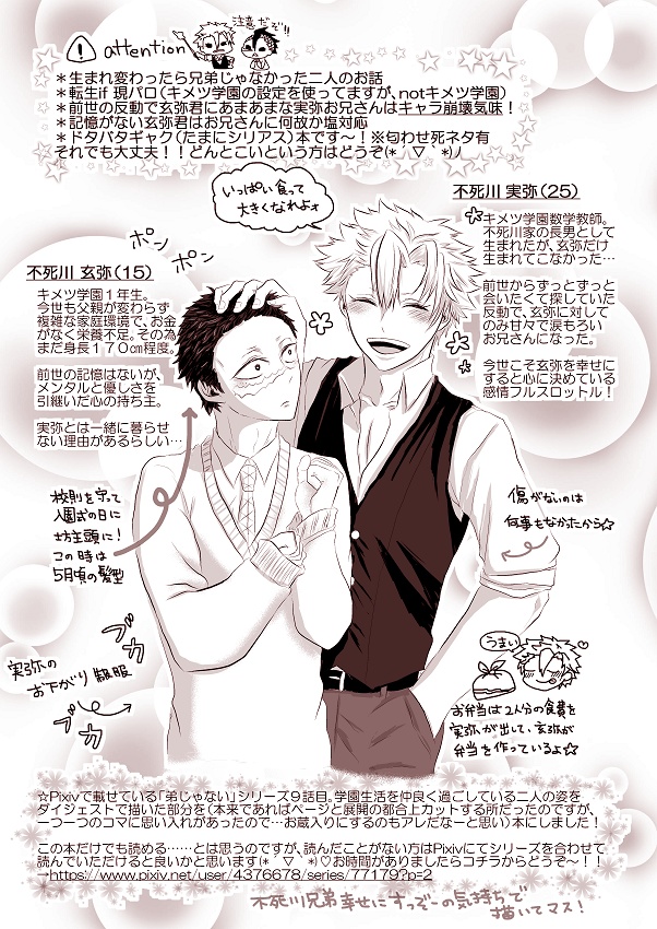 ずっと一緒に居てェんだ