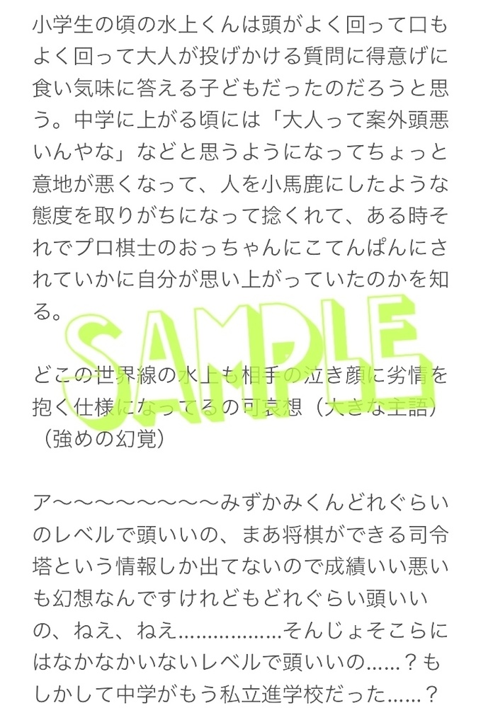 【WT】ワールドトリガーいちねんせい!