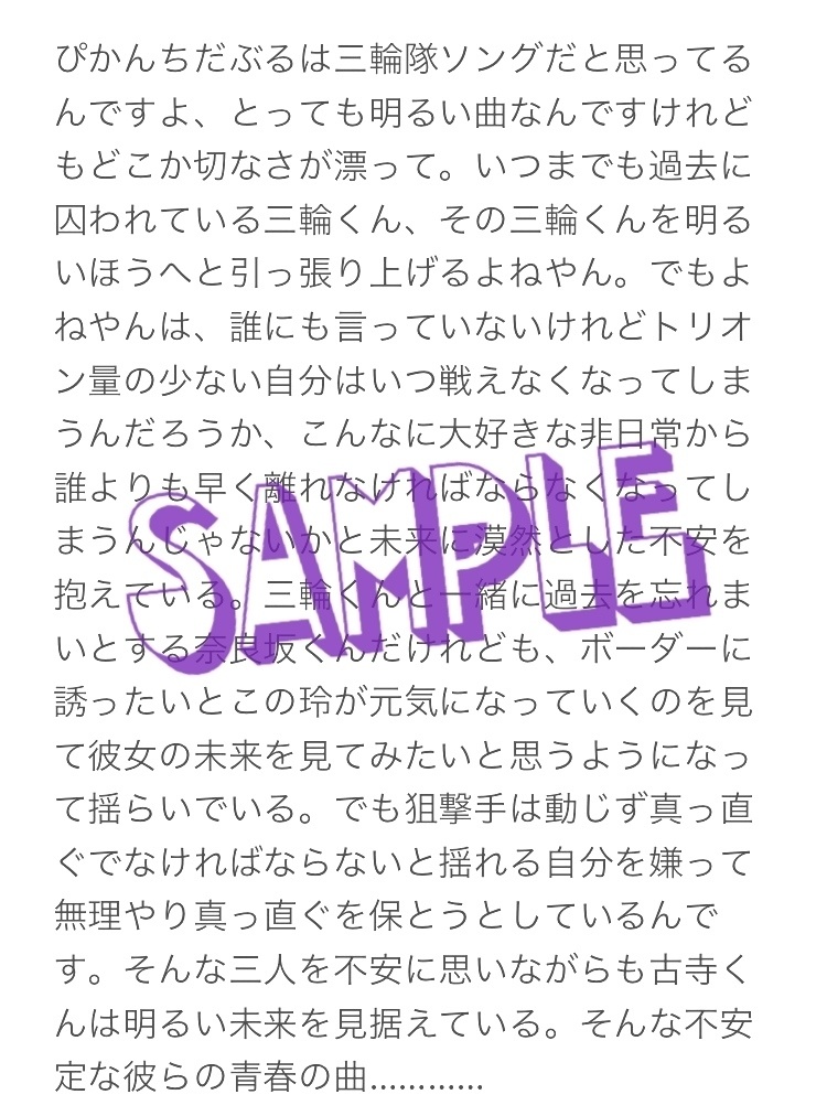 【WT】ワールドトリガーいちねんせい!