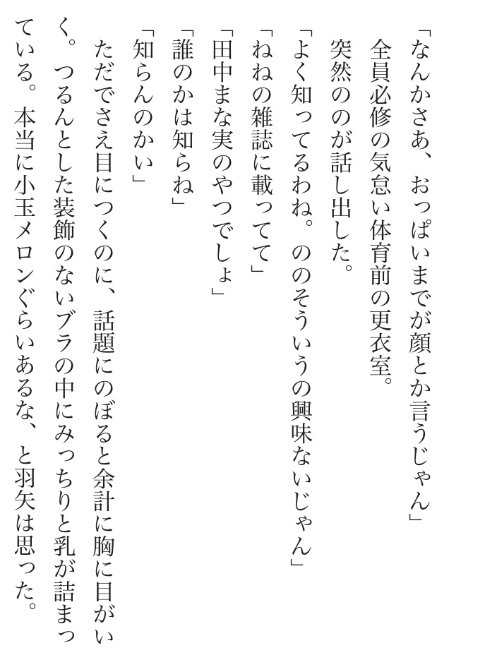 【wt】めろんぱん♡ラブホリック【百合短編小説集】