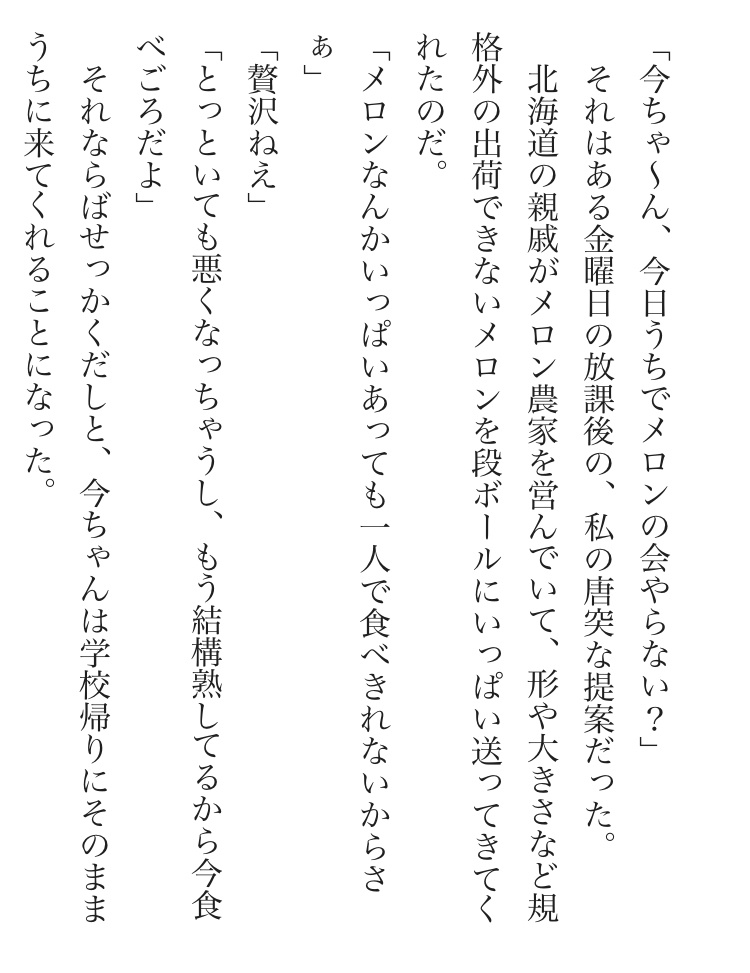 【wt】めろんぱん♡ラブホリック【百合短編小説集】