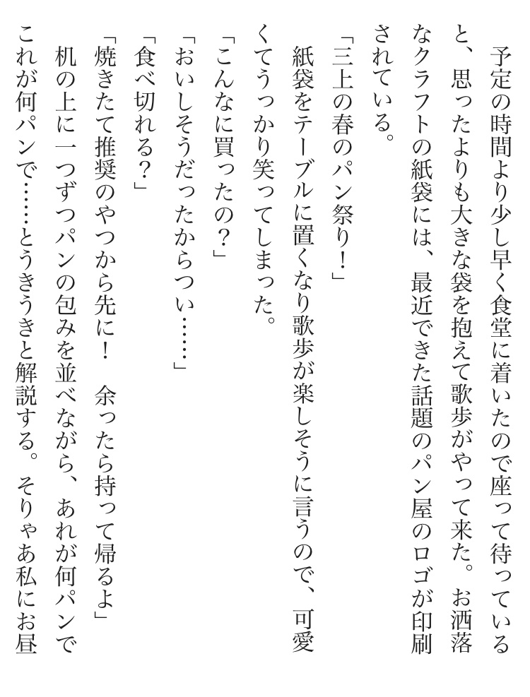 【wt】めろんぱん♡ラブホリック【百合短編小説集】