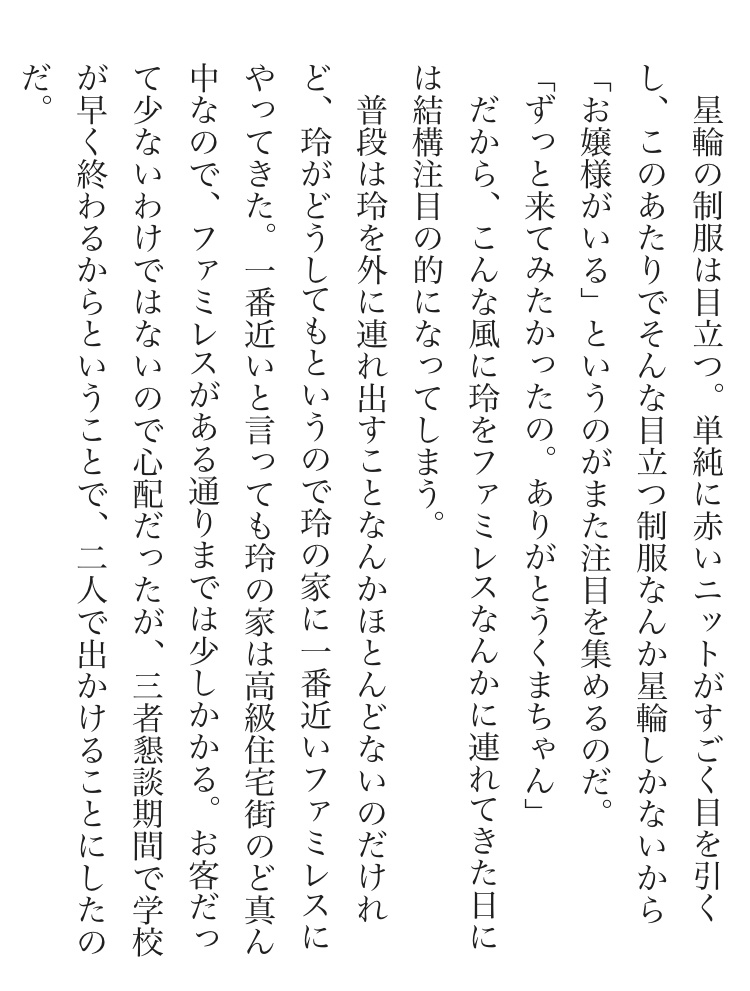 【wt】めろんぱん♡ラブホリック【百合短編小説集】