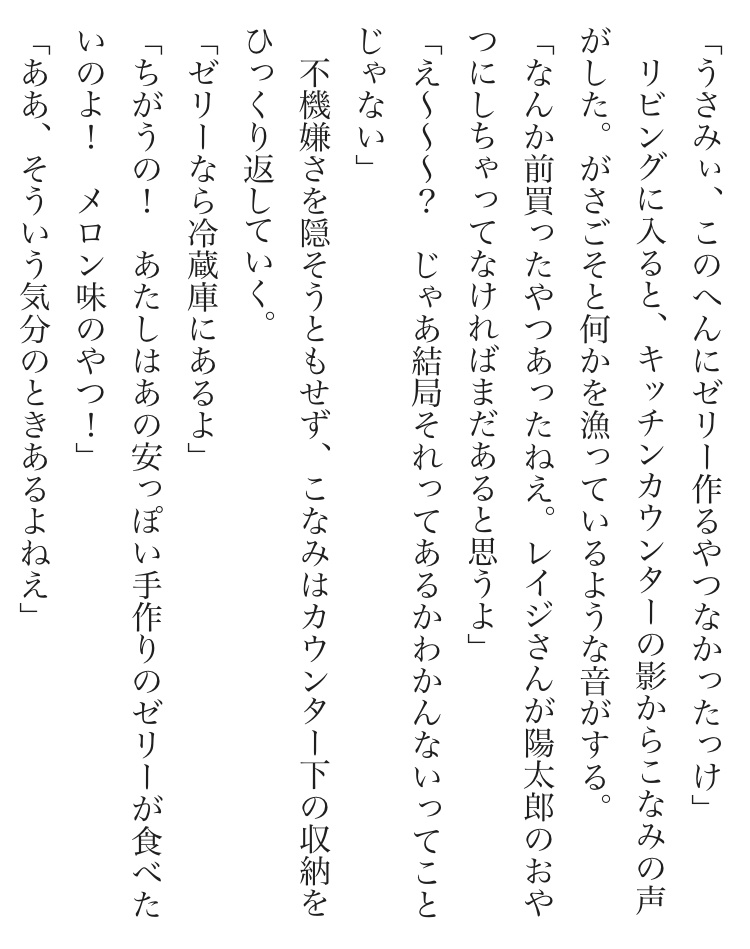 【wt】めろんぱん♡ラブホリック【百合短編小説集】