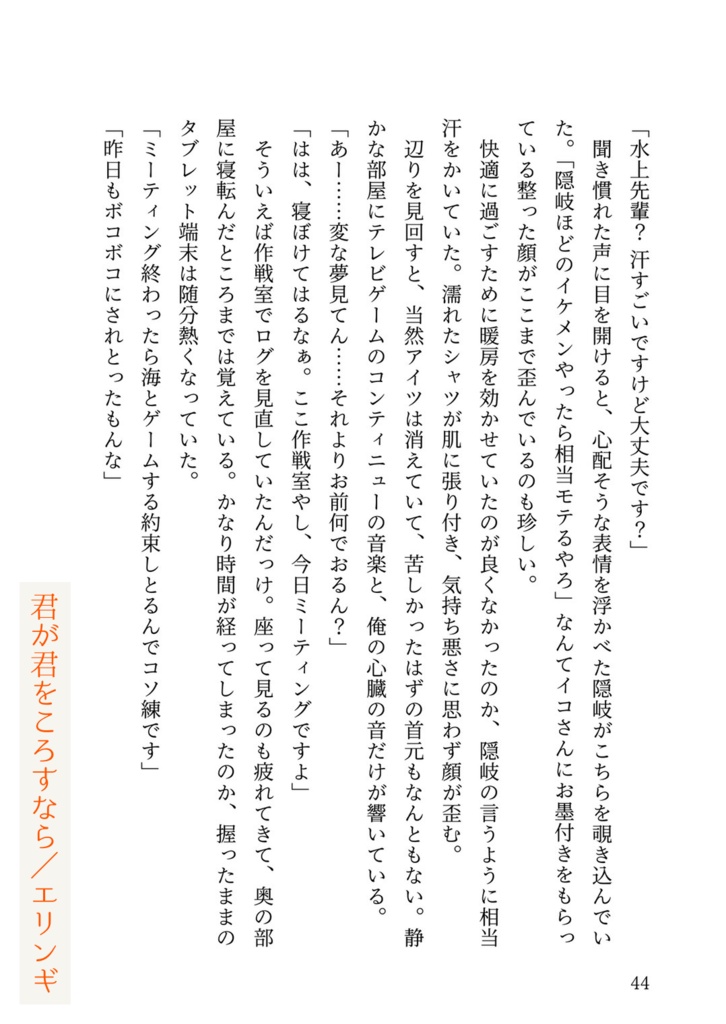 【wt水隠岐】薄鈍