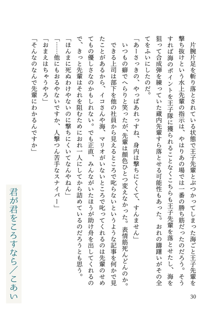 【wt水隠岐】薄鈍