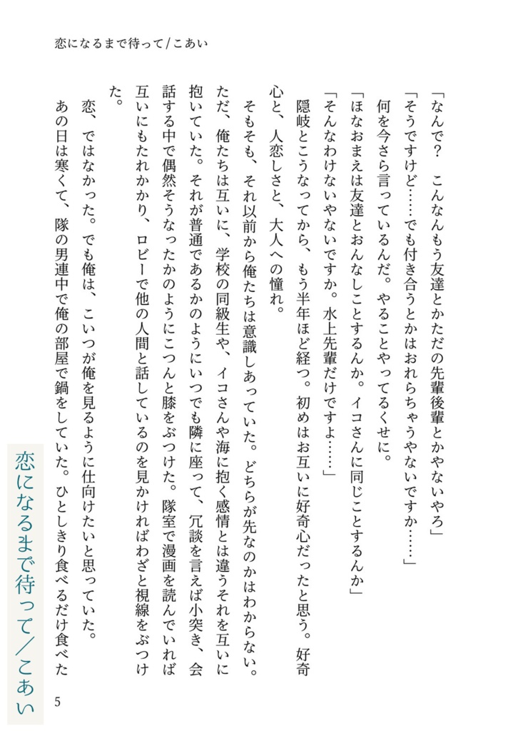 【wt水隠岐】薄鈍