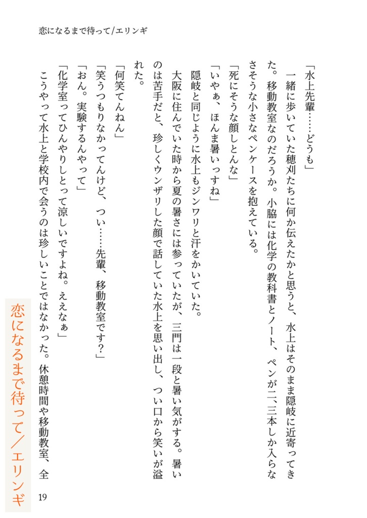 【wt水隠岐】薄鈍