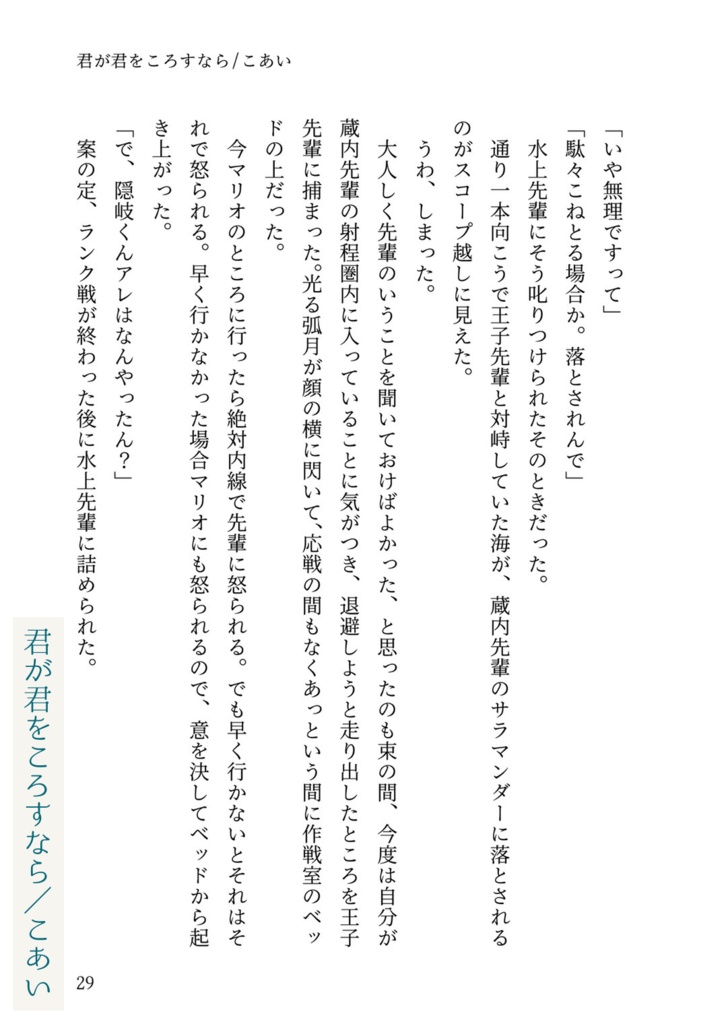 【wt水隠岐】薄鈍