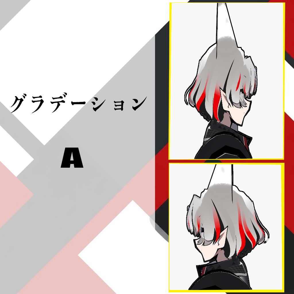 【SIUSIU専用】シンプル ヘアグラデーション