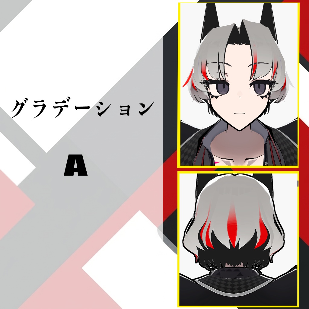 【SIUSIU専用】シンプル ヘアグラデーション