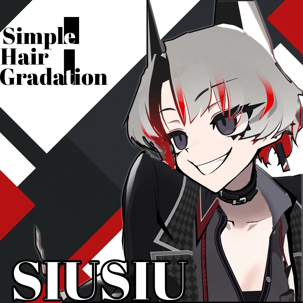【SIUSIU専用】シンプル ヘアグラデーション