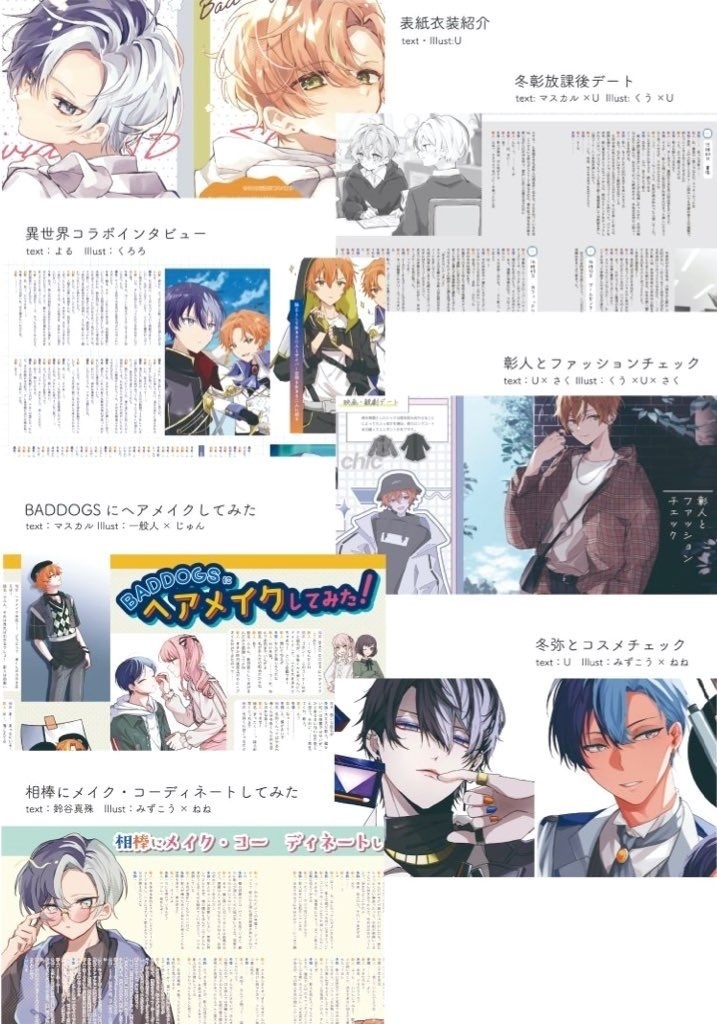 冬彰雑誌風合同誌「Cypher」