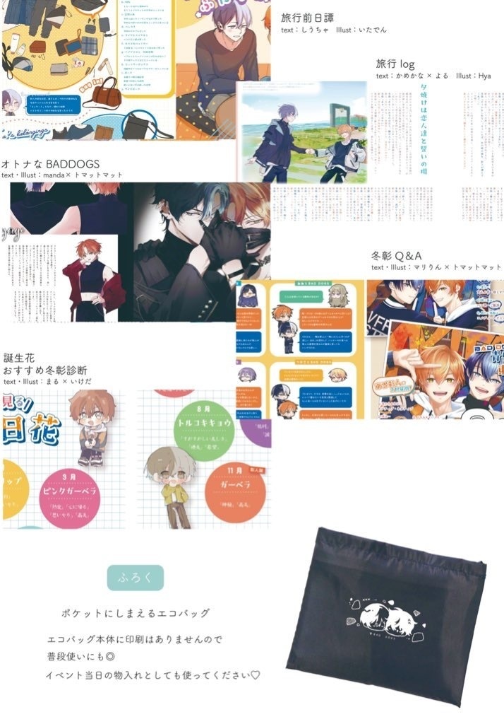 冬彰雑誌風合同誌「Cypher」