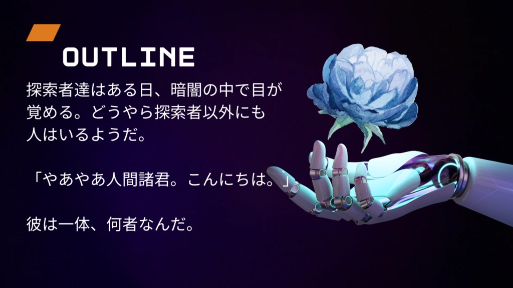 CoC6th『Futurrent 2022-2072』