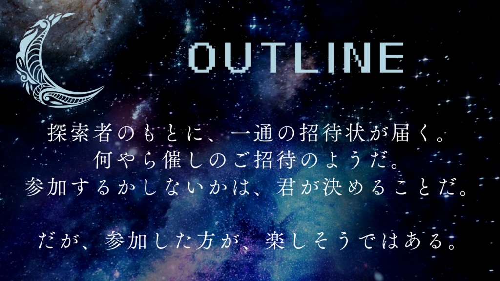 CoC6th 『Destroyer -月を破壊する者達-』