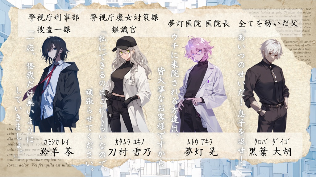 CoC6th『夢のビブリア、人と魔女。』【SPLL:E192554】