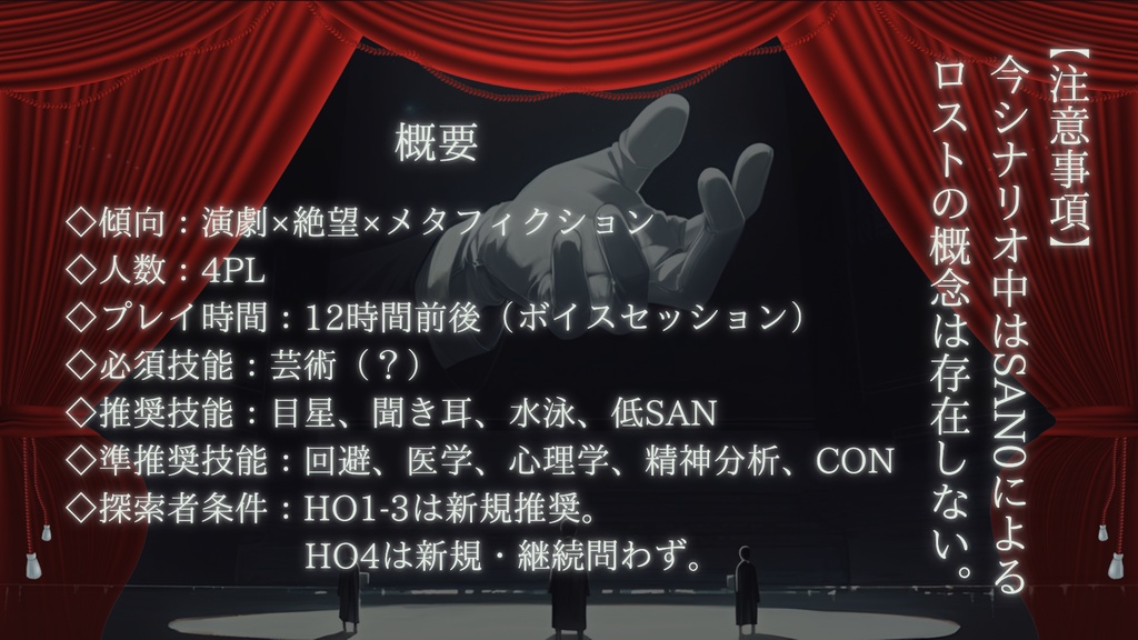 CoC6th『Derriger』【SPLL:E192555】