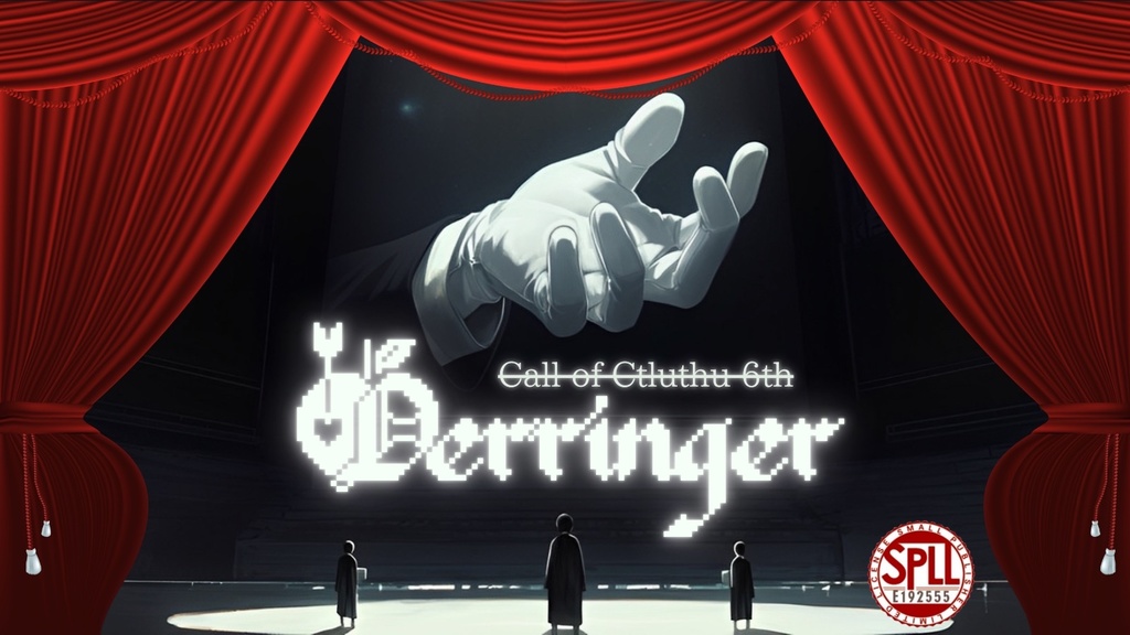CoC6th『Derriger』【SPLL:E192555】