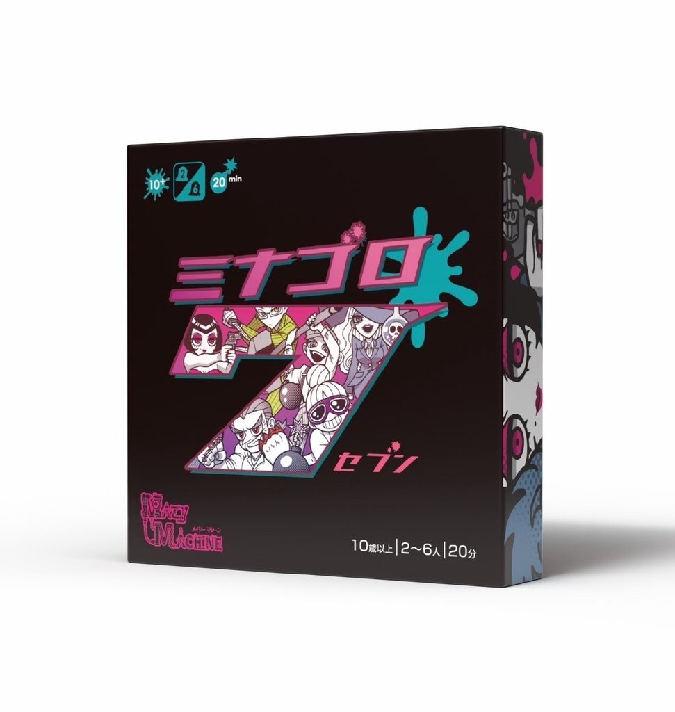 ミナゴロ7