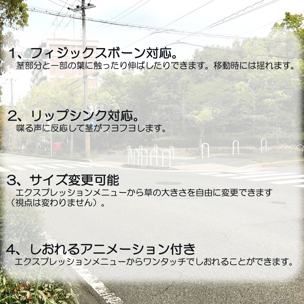 【無料】オオバコ【草アバター】【オリジナル3Dモデル】𝙋𝙡𝙖𝙣𝙩𝙖𝙜𝙤 𝙖𝙨𝙞𝙖𝙩𝙞𝙘𝙖