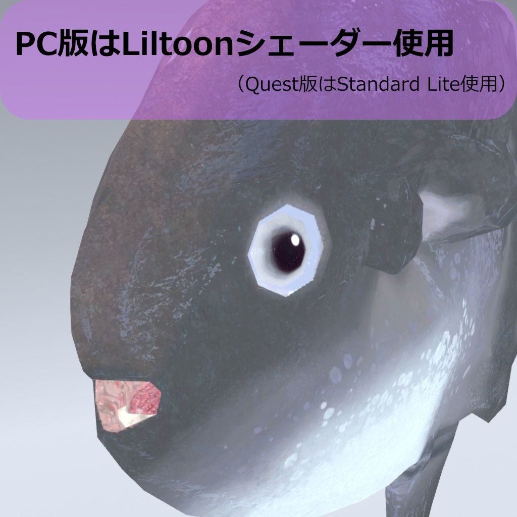 【無料】【3Dモデル】マンボウ【VRChat対応】