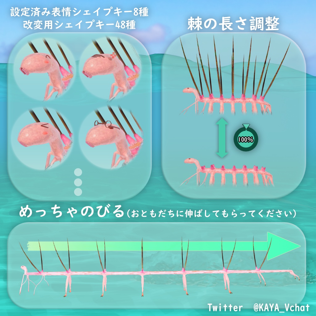 【3Dモデル】3Dハルキゲニア【VRChat対応】