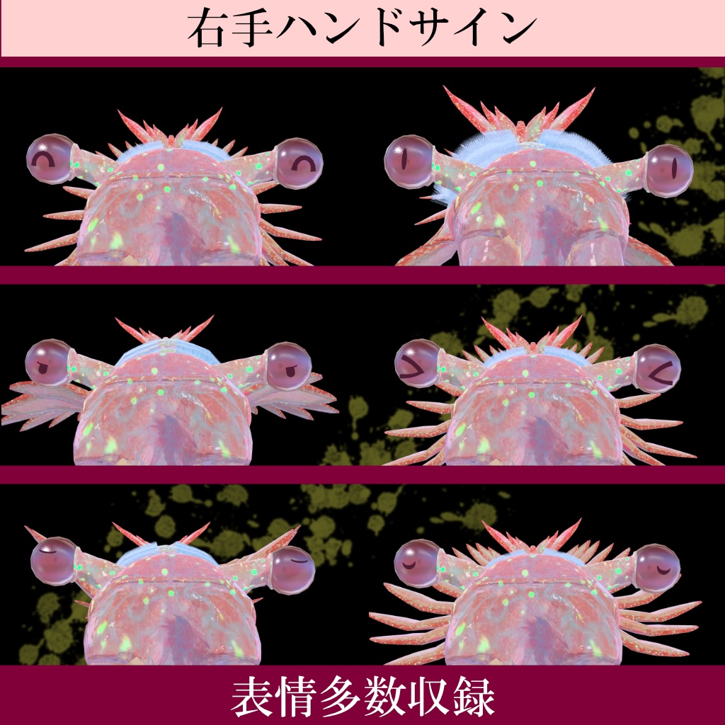 【オリジナル3Dモデル】3D アノマロカリス【VRChat・cluster対応】