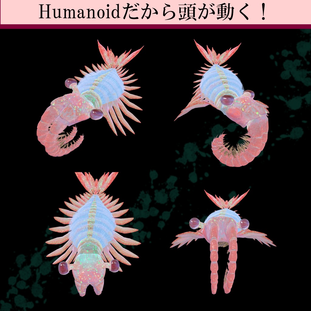 【オリジナル3Dモデル】3D アノマロカリス【VRChat・cluster対応】