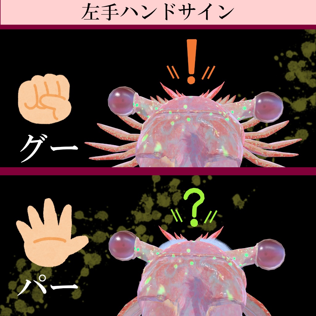 【オリジナル3Dモデル】3D アノマロカリス【VRChat・cluster対応】