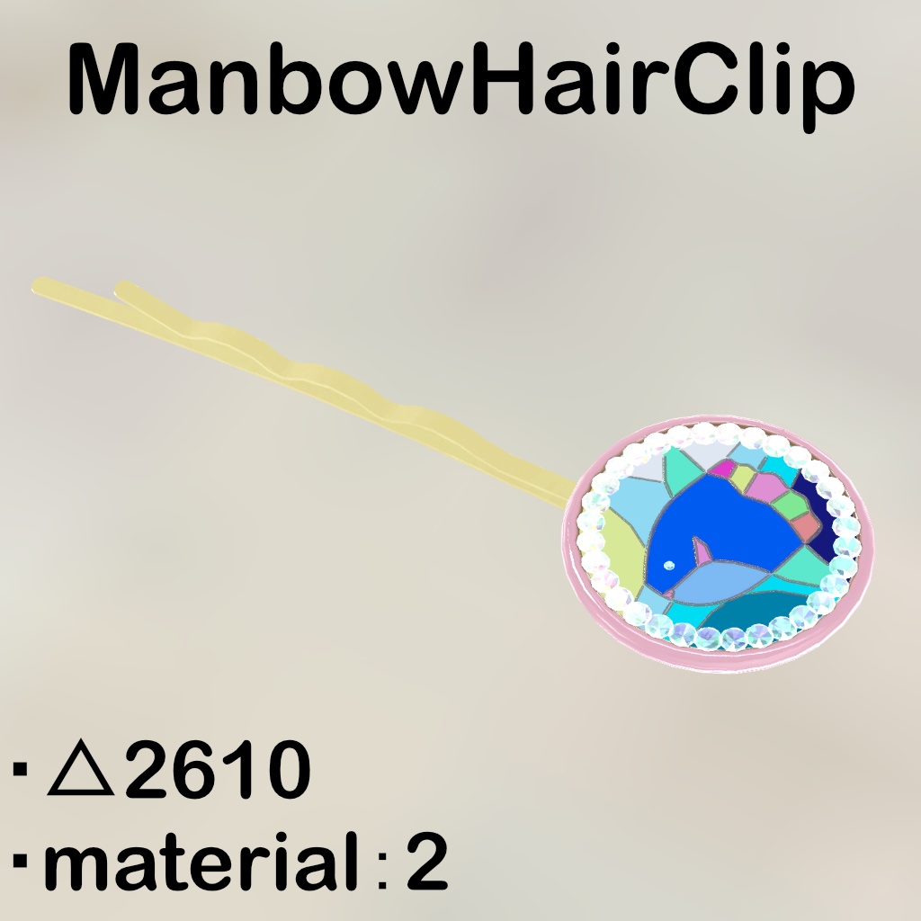 【無料】ManbowHairClip【VRChat対応】