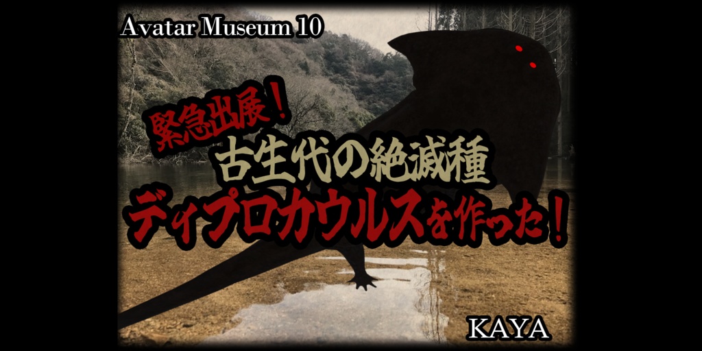 ディプロカウルス(Diplocaulus)