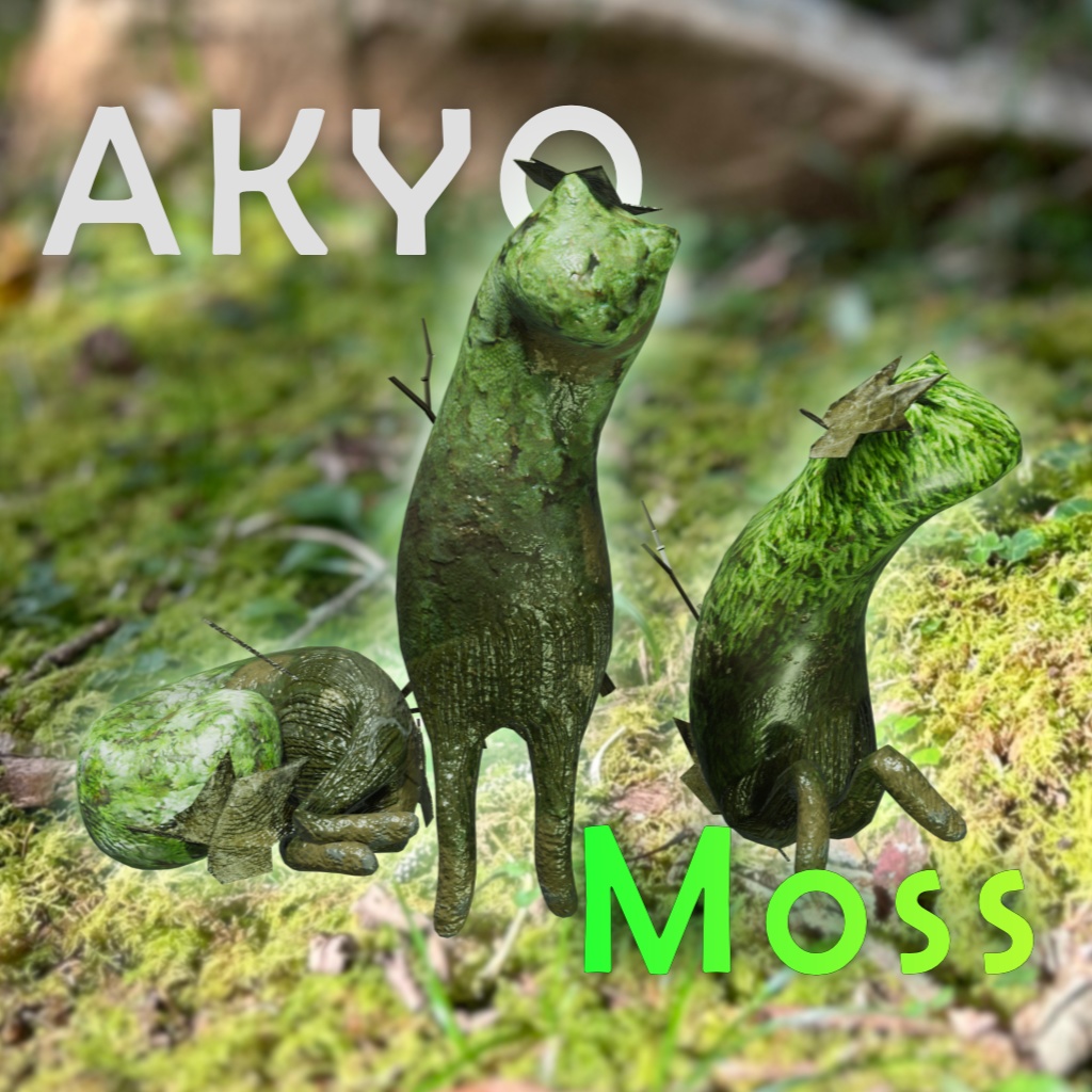 【無料】Akyo Moss -コケAkyo-