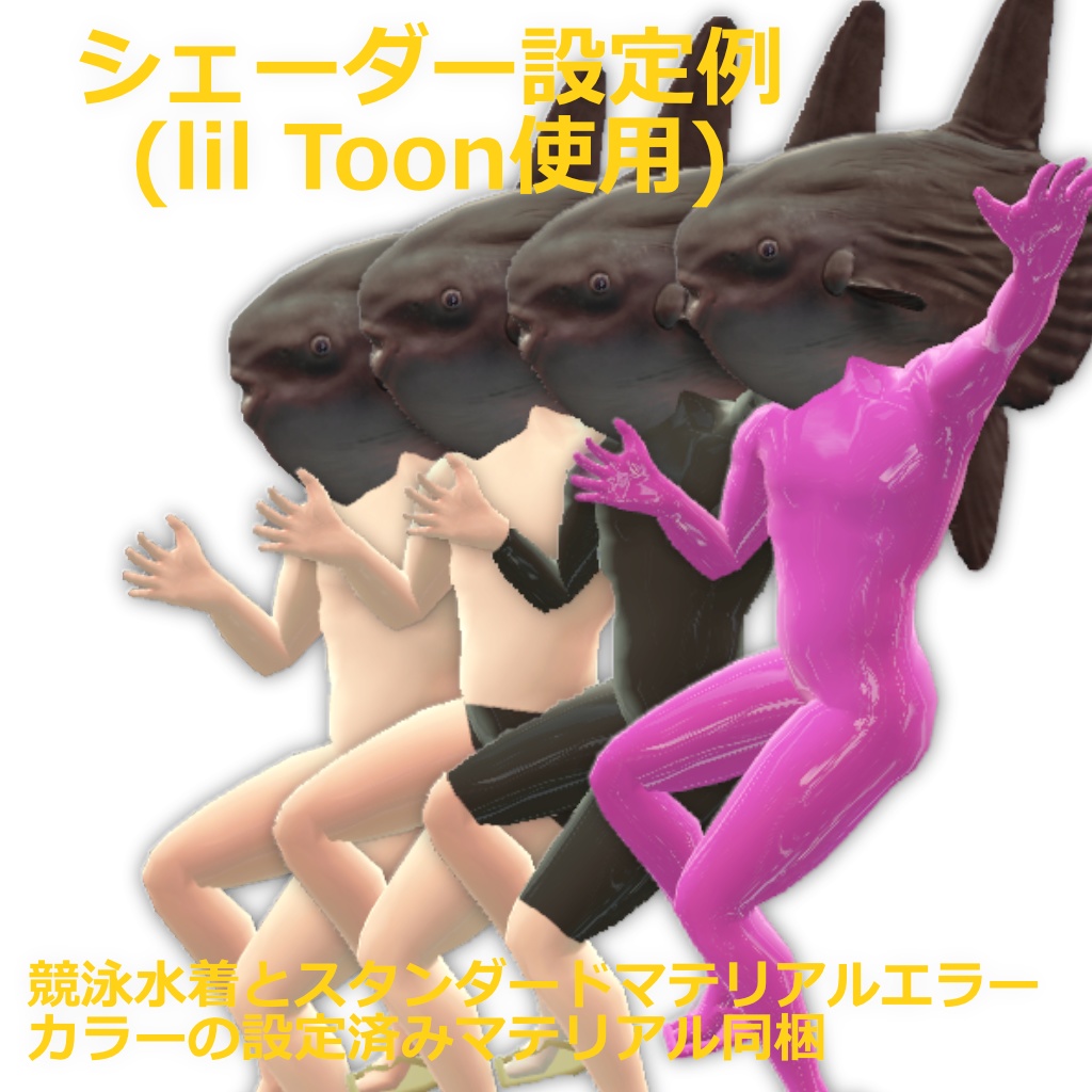 【無料】Manbody‐FishHead‐ VRChat用共通素体