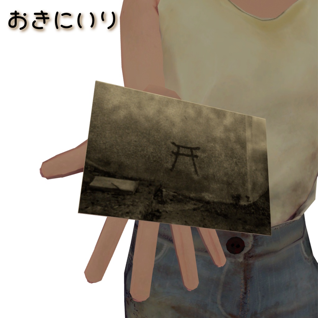 ケンちゃん3Dモデル